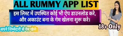 All Rummy App - All Rummy Apps - AllRummyApps